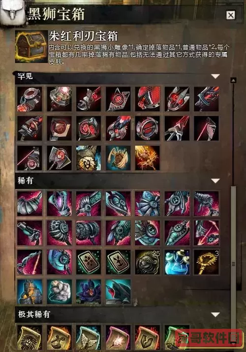 激战2主线剧情详解及章节总数介绍图2