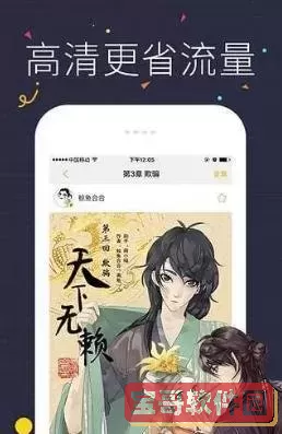 羞羞漫画首页在线app安卓版