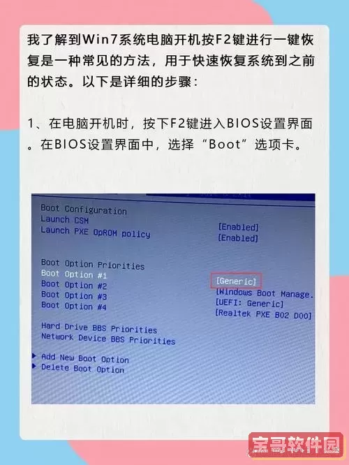 win7开机如何进入修复模式图1