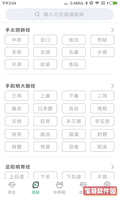 上药云健康安卓版
