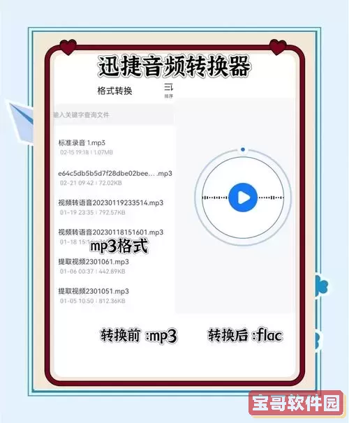 m4a格式转换mp3在线_m4a转mp3在线转换免费图3