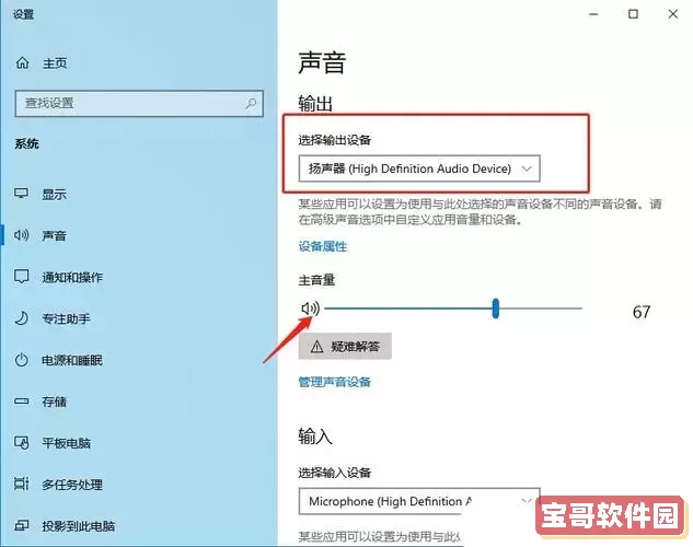 windows10没有声音了怎么办?图1