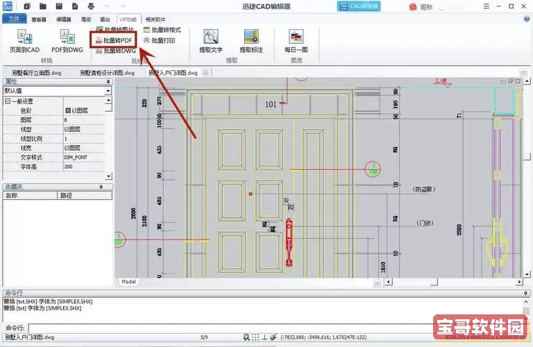 CAD导出PDF线条很粗如何调细的解决方法分享图2