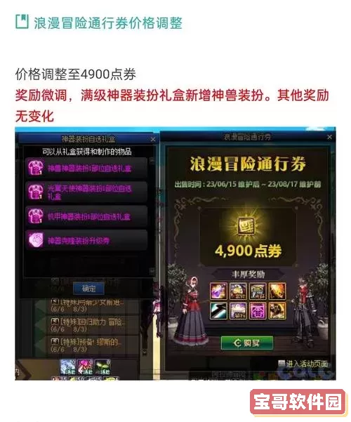 DNF第一季战令奖励详尽汇总及获取指南图2