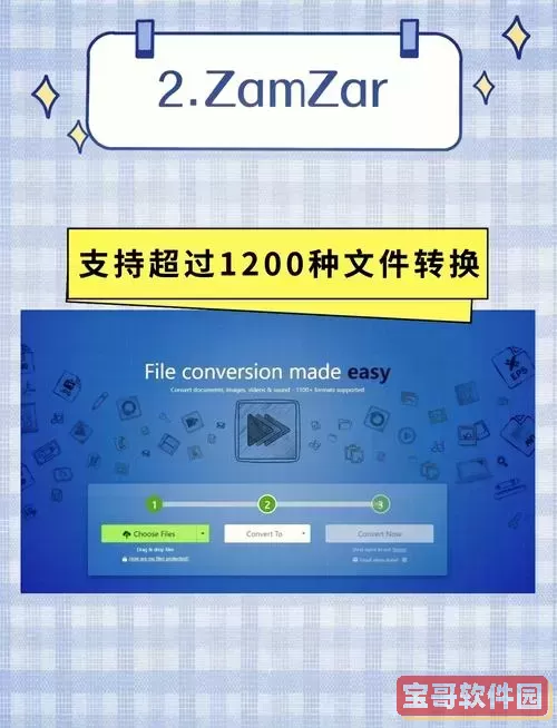 pdf免费转word在线_pdf免费转word在线转换免费图3