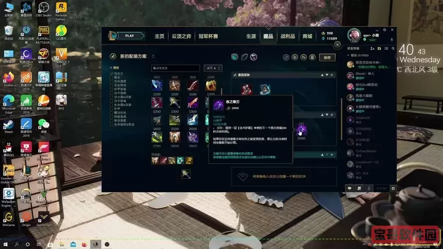 男刀s11大乱斗出装图2