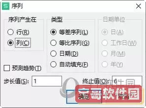 wps表格怎么自动1234排下去_wps表格怎么自动1234排下去且自动更新图1