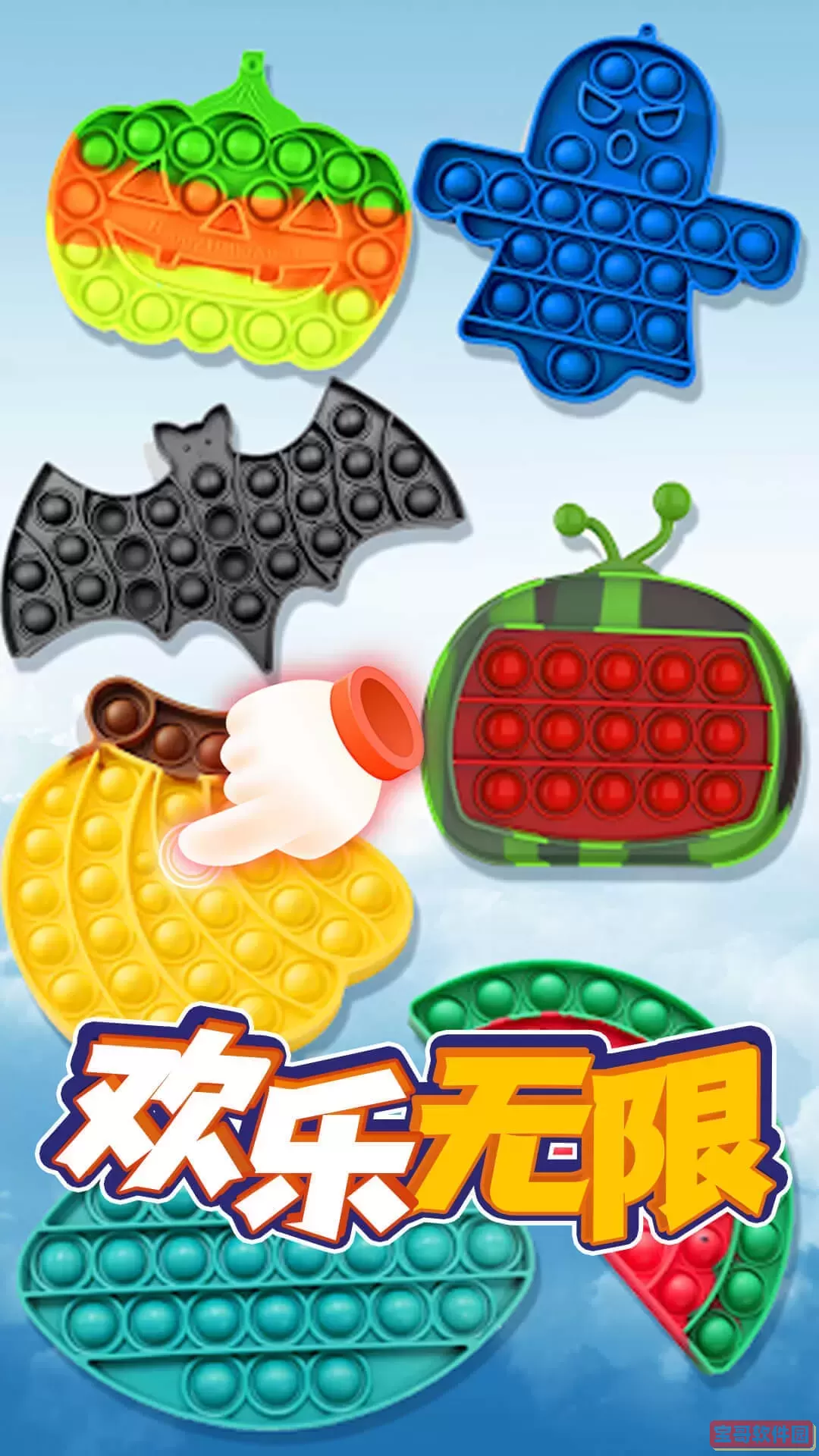 模拟解压泡泡下载安卓