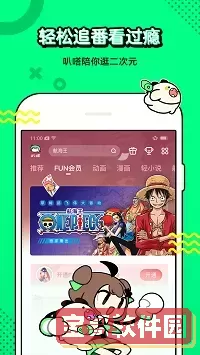橘子漫画下载安卓