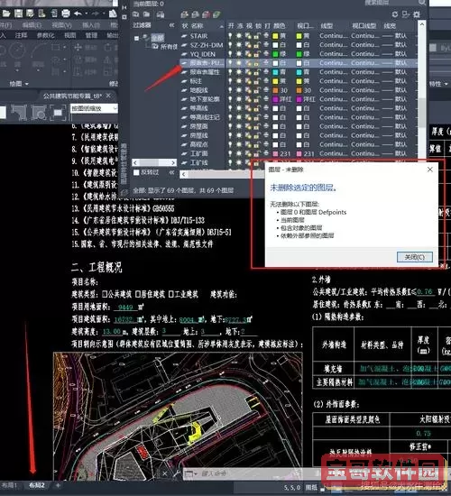 cad图层问题打印不出来_cad图层问题打印不出来怎么办图1