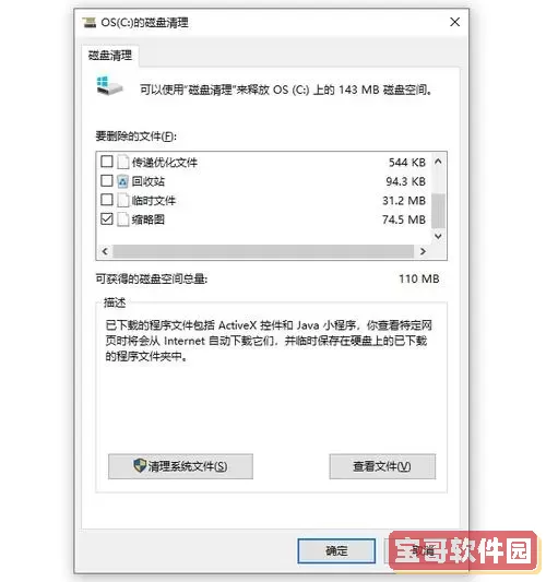 电脑无法显示PDF内图片的解决方法有哪些？图1