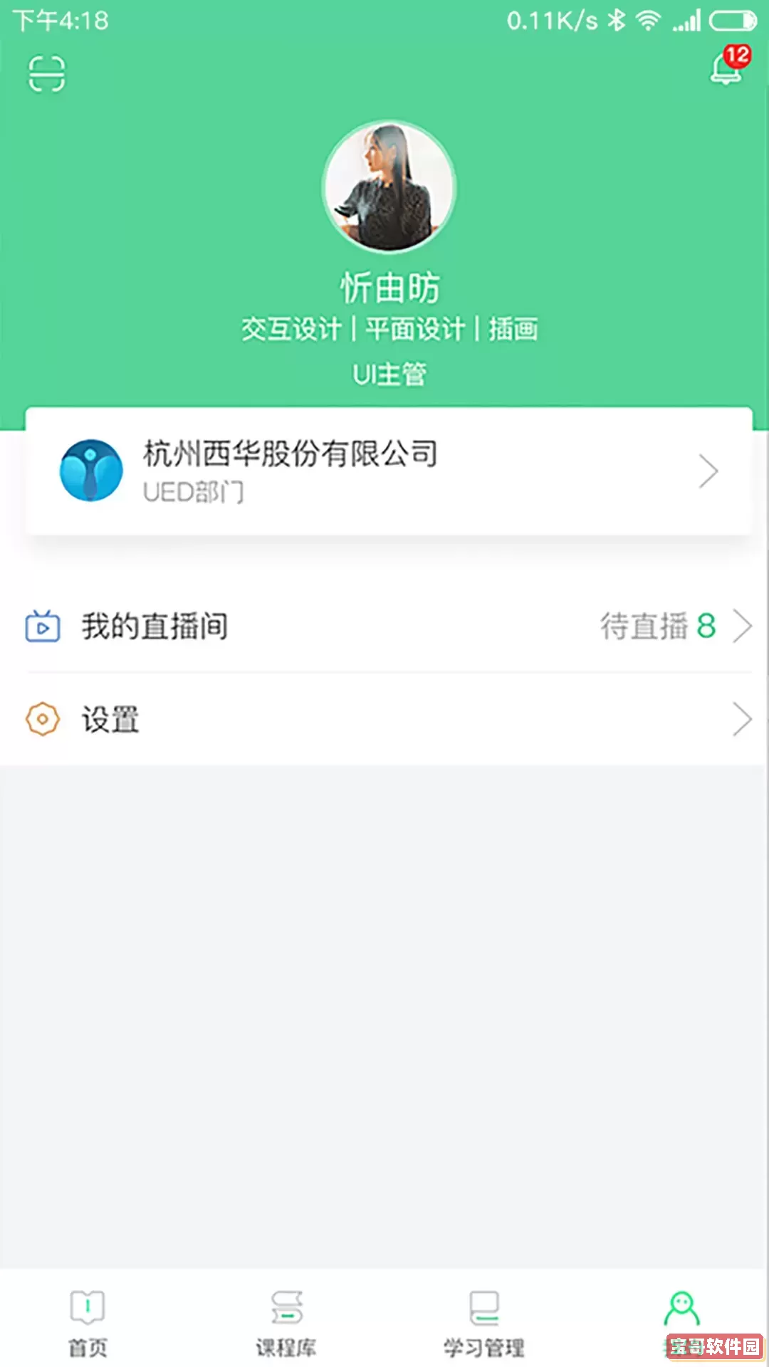 微学安卓下载
