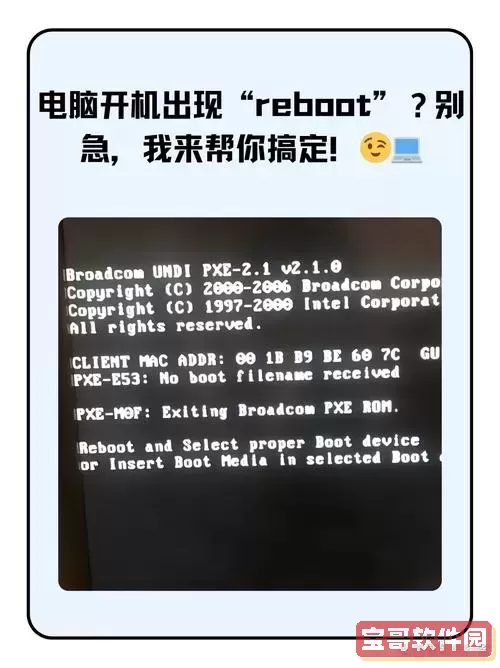 win7开机如何进入修复模式图2