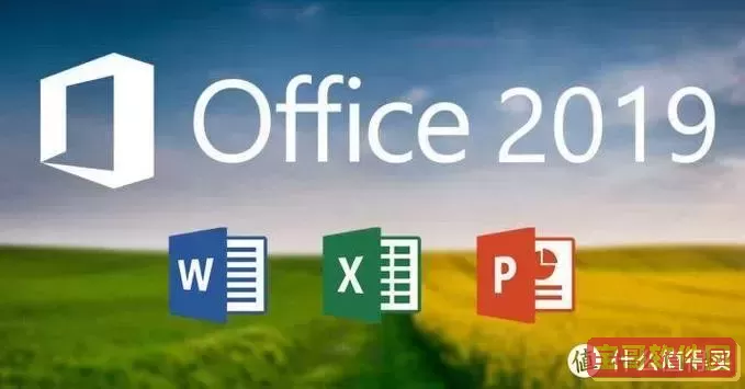 word还有哪些办公软件？WordOffice常用办公软件推荐图1