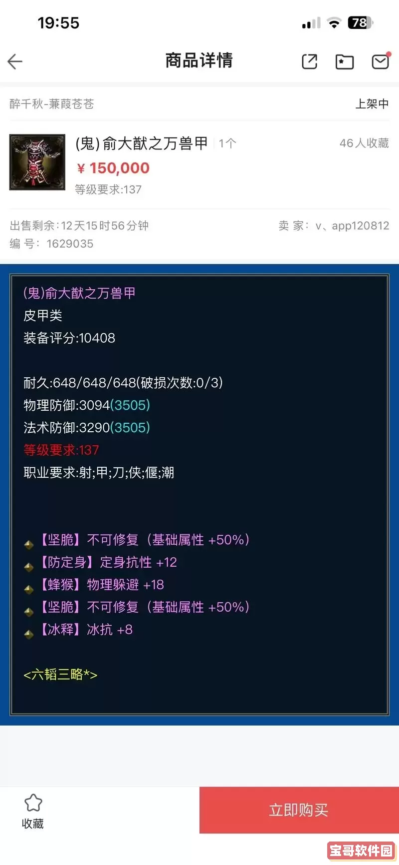 倩女幽魂648上12套技巧图2