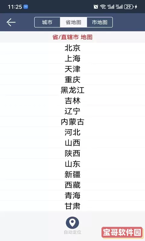农夫天气官网版app