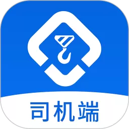 货吊吊司机端下载官方版