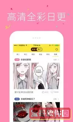 秘密教学免费漫画钢铁王美娜赞手机版