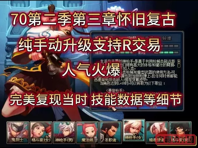 DNF刺客逆转结局合理解析与剧情改写详解图1
