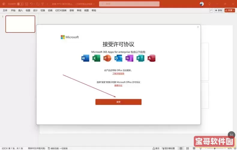 wps office已经确认了一个潜在的安全问题 ppt图2