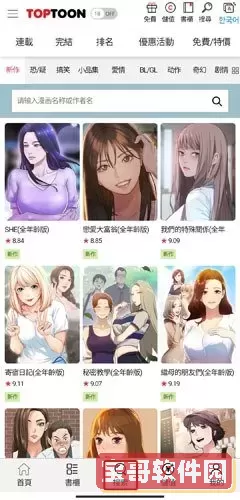 51漫画APP下载安卓