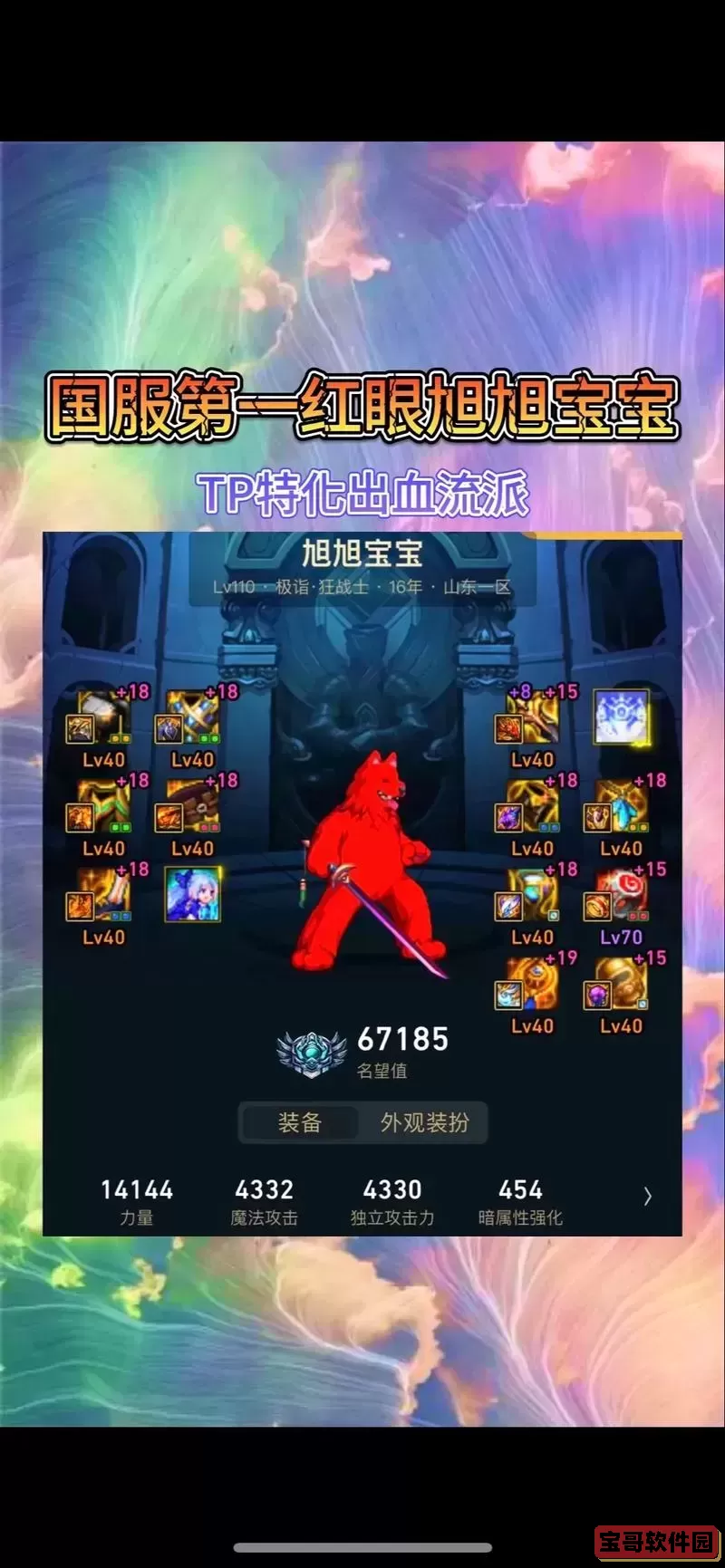 dnf地下城旭宝宝结局揭秘及最新发展分析图1