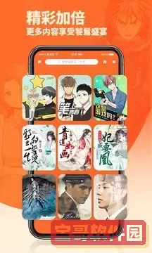 差差漫画下载安装免费