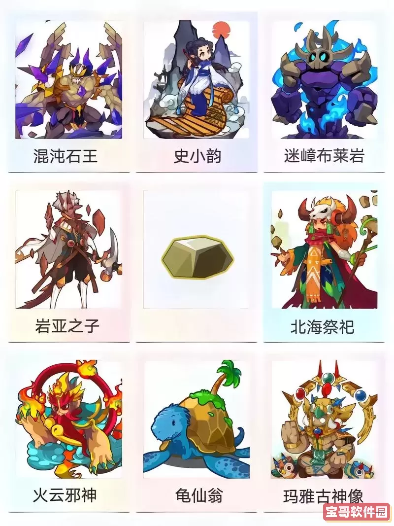洛克王国强大宠物,洛克王国强大宠物推荐图1