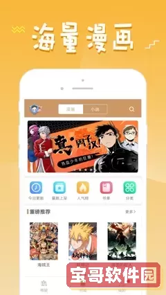 团团漫画手机版下载