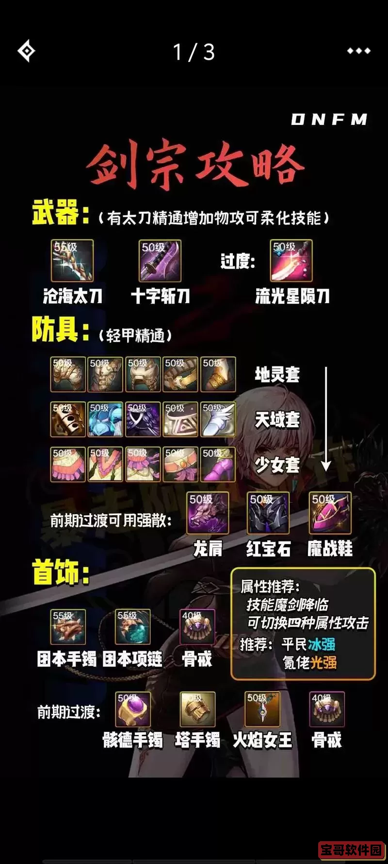 dnf剑宗怎么不加强了图2