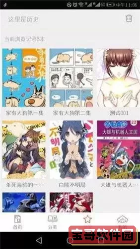 嘿嘿漫画登录入口界面弹窗免费软件下载