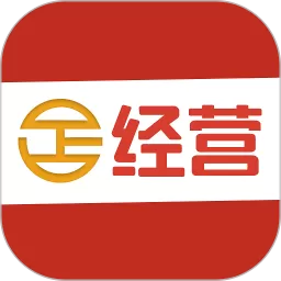 经营帮免费下载