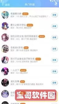 秋虎漫画网正版下载