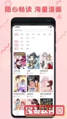 免费漫画大全免费漫画应用下载手机版