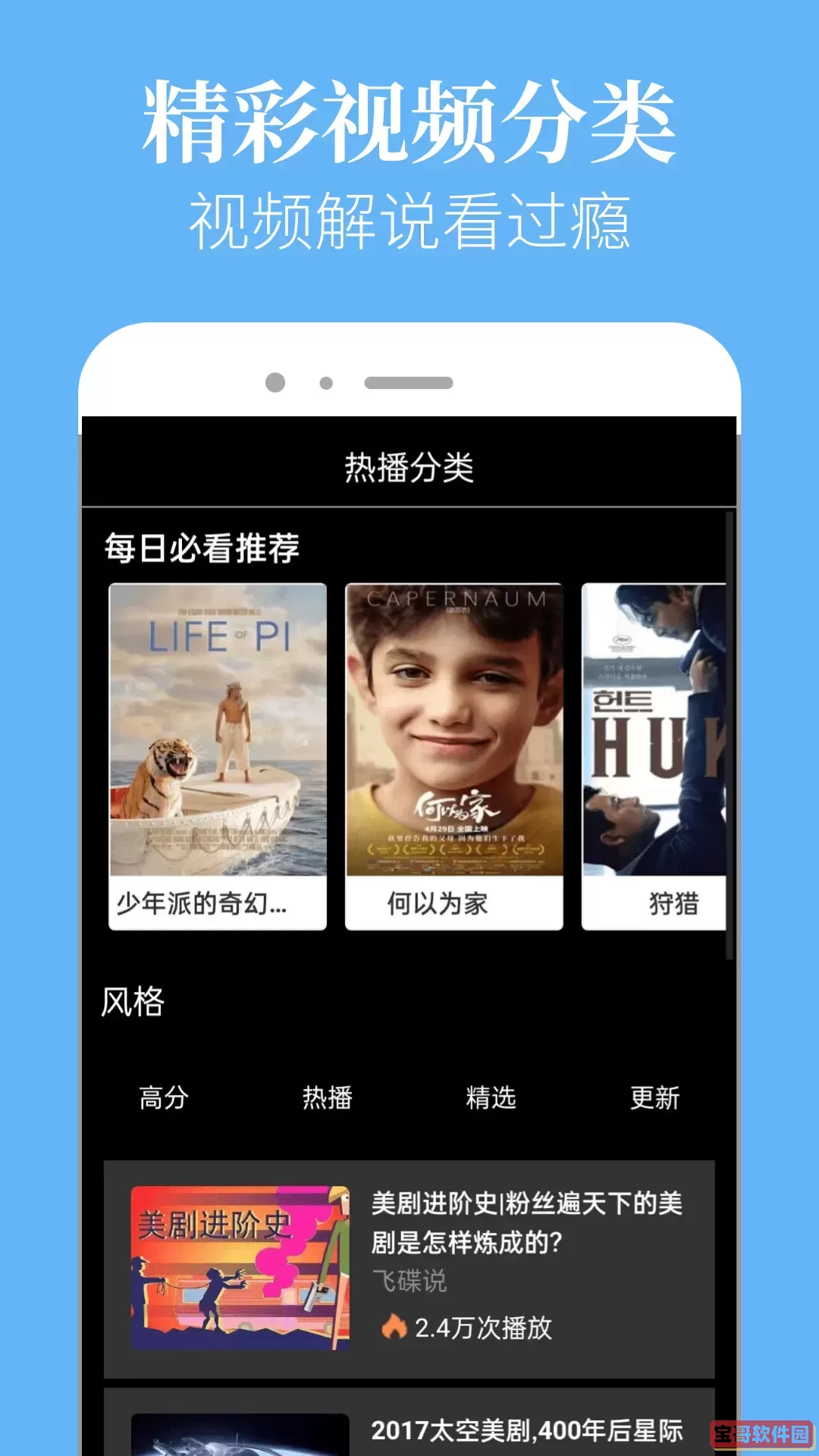 星空影院官网版最新