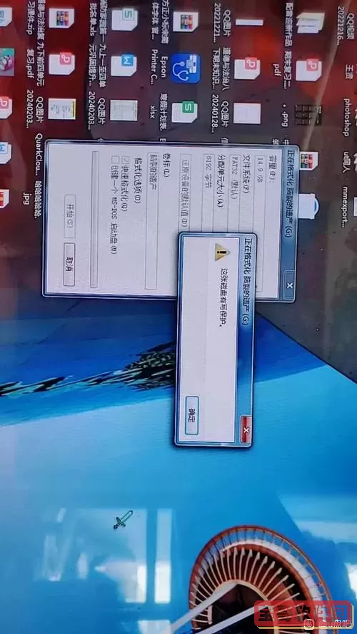 u盘显示被写保护是什么意思图1