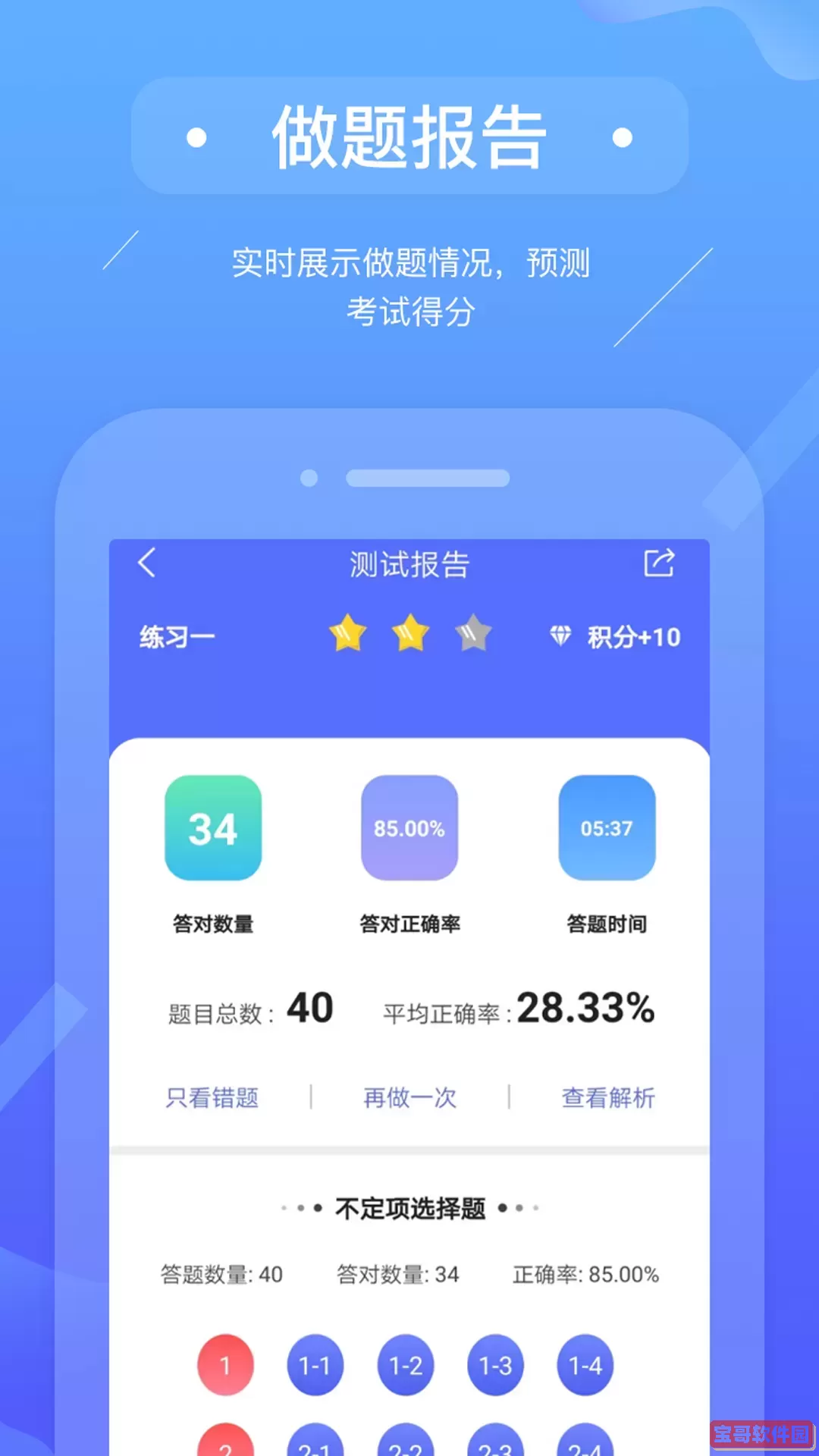 初级会计备考题库安卓下载