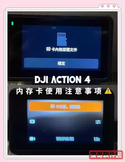 sd卡储存空间不足怎么办_sd卡储存空间不足怎么办图2