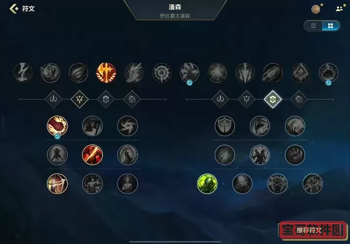 男刀能打过潘森出装图1