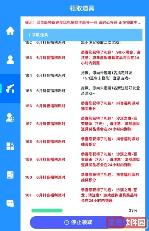 cf活动助手手机版一键领取最新版免费下载指南图2