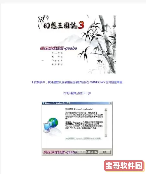 汉化游戏中文乱码解决方法_汉化游戏中文乱码解决方法有哪些图2