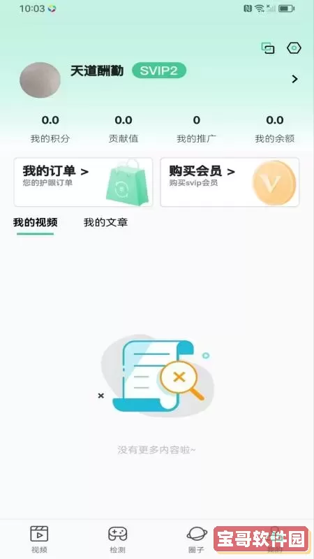 星宇芯链下载新版