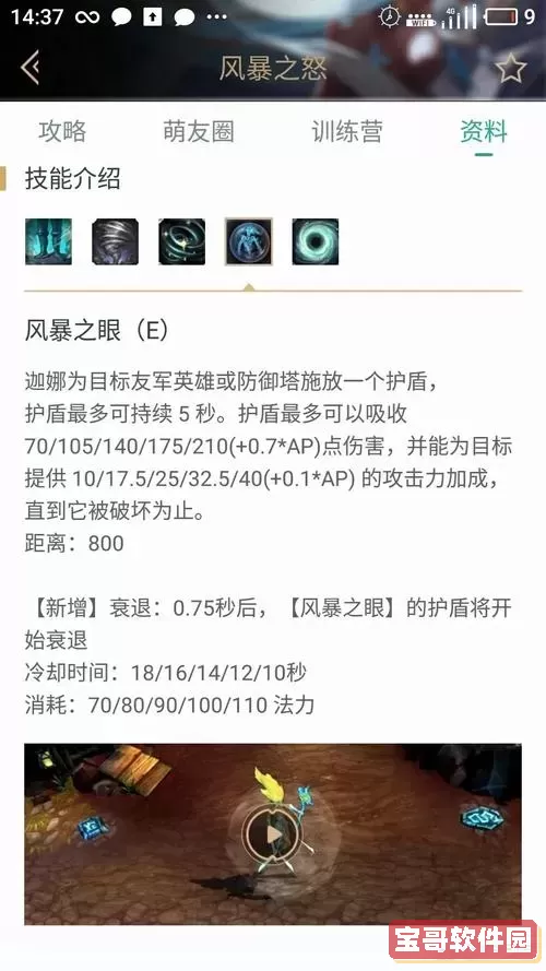 新版本幕刃ez出装顺序图1