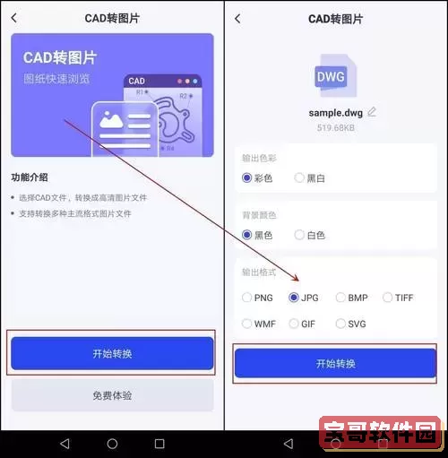 CAD打印JPG图片方法详解及高清设置技巧指南图1