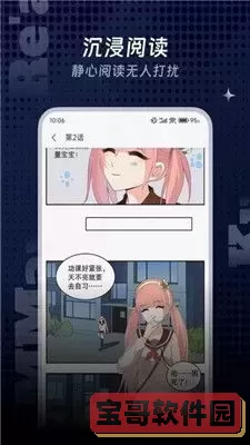 妖精动漫免费登录页面漫画平台下载