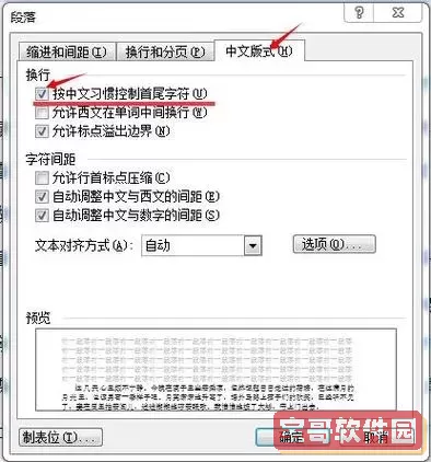 Word文档如何统计标点符号数量？详细操作方法解析图1