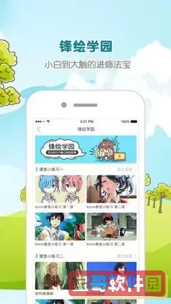 歪歪漫画首页登漫画登录页面下载app