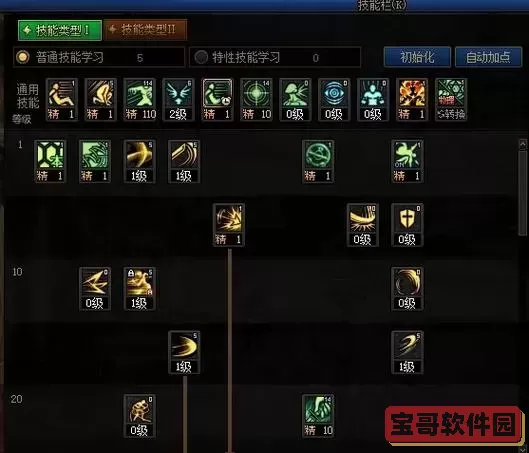 110版本刃影加点最新图1