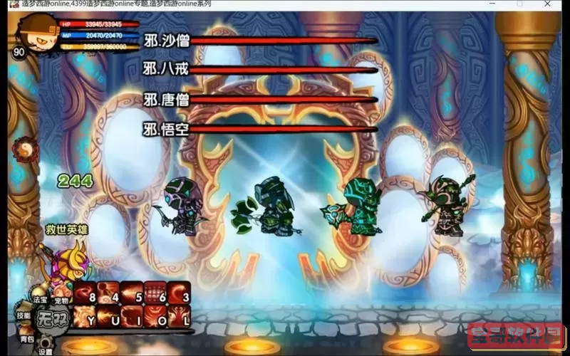 造梦西游3刃甲-造梦西游3刃甲效果图1