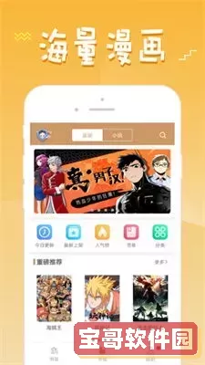 机机对机机免费软件下载大全漫画app下载安装2025免费正版